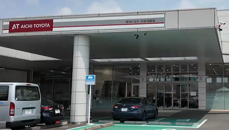 愛知トヨタ株式会社の店舗
