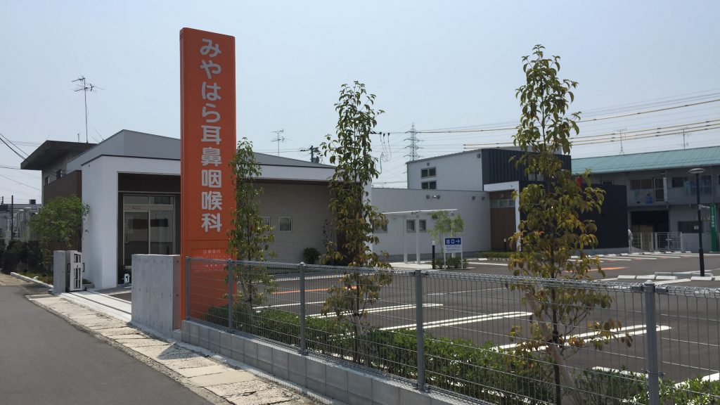 みやはら耳鼻咽喉科　画像